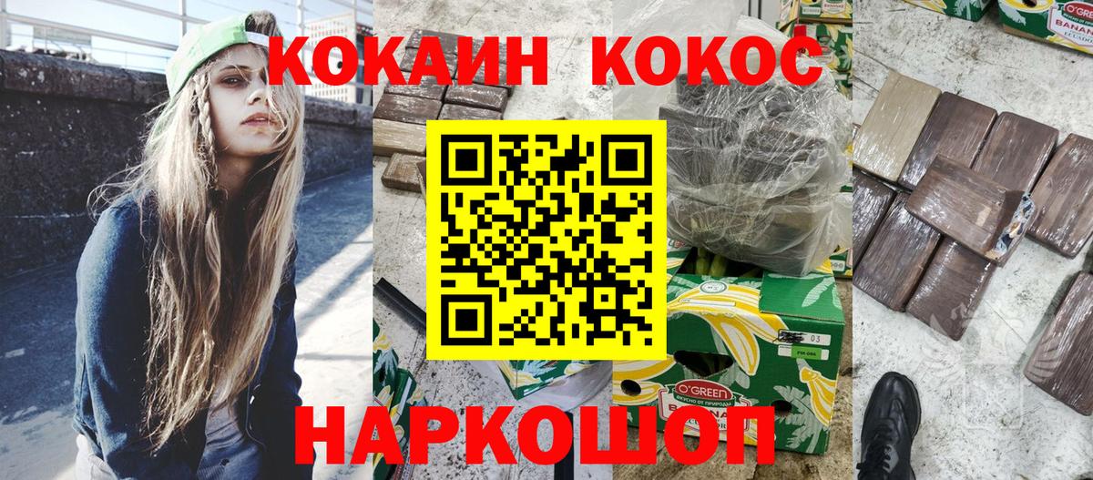 COCAIN Колумбийский Гусиноозёрск