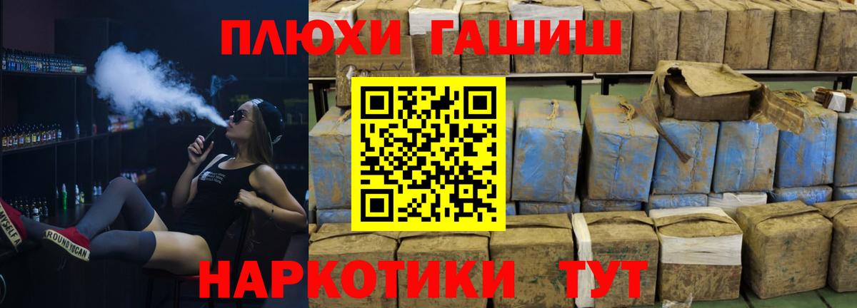 Гусиноозёрск  ГАШИШ  Вход с VPN  ГАШ гарик 