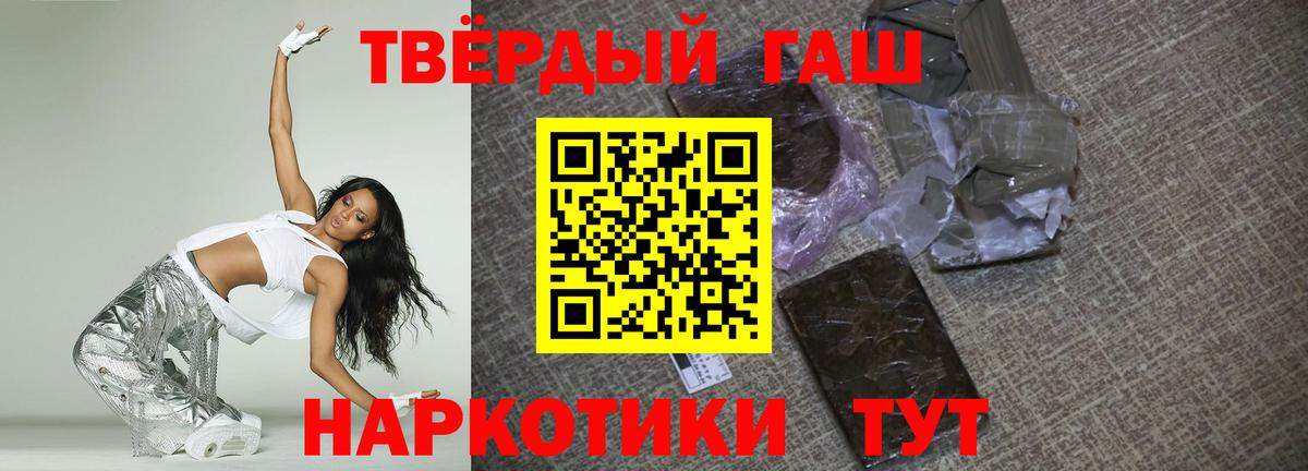 ГАШИШ ice o lator Гусиноозёрск