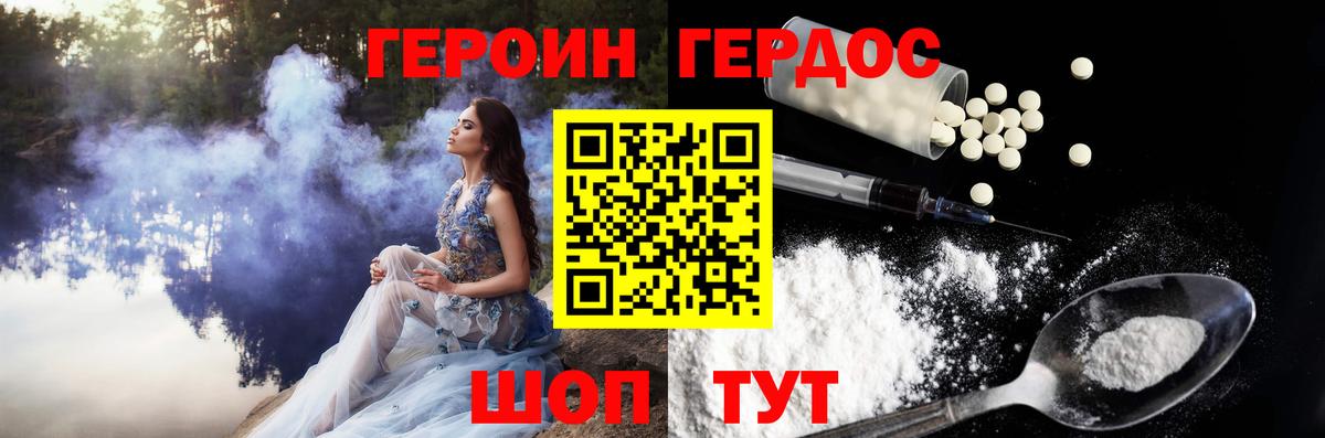 Героин  ГЕРОИН афганец  Вход с VPN  Гусиноозёрск 