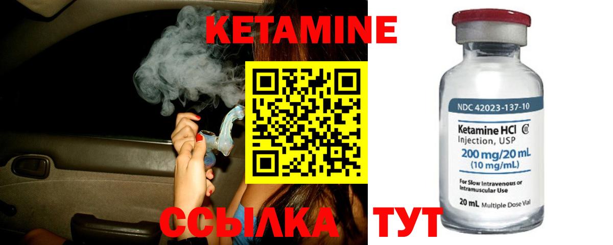 Гусиноозёрск  Кетамин VHQ  Вход с VPN  ссылка на мегу онион  КЕТАМИН ketamine 