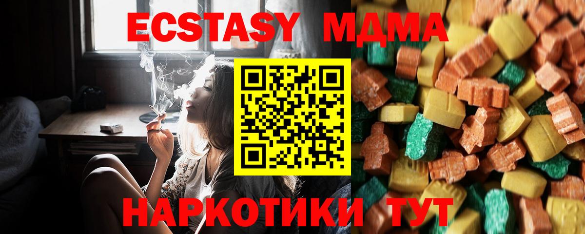 Гусиноозёрск  MDMA crystal  МДМА crystal  Вход с VPN 