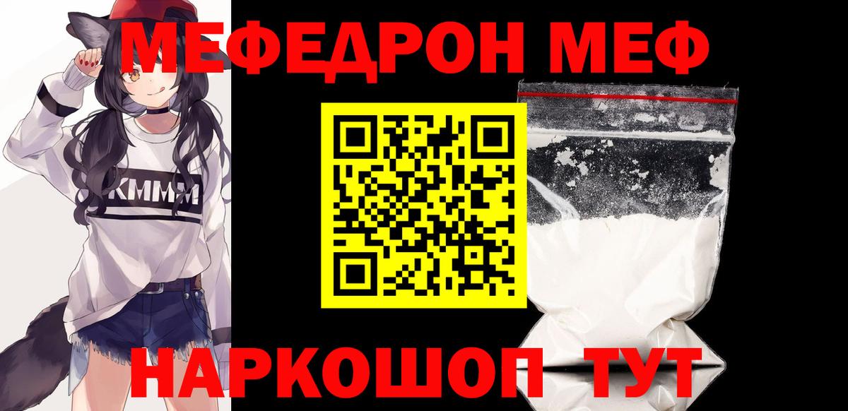 Меф кристаллы  Вход с VPN  купить наркоту  Гусиноозёрск  МЕФ VHQ 