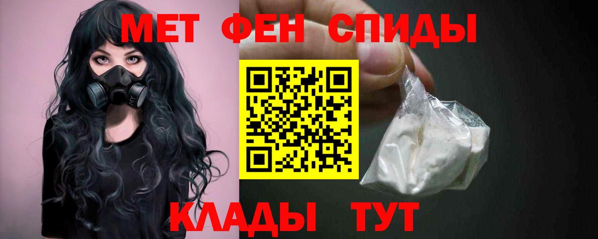МЕТАМФЕТАМИН мет Гусиноозёрск