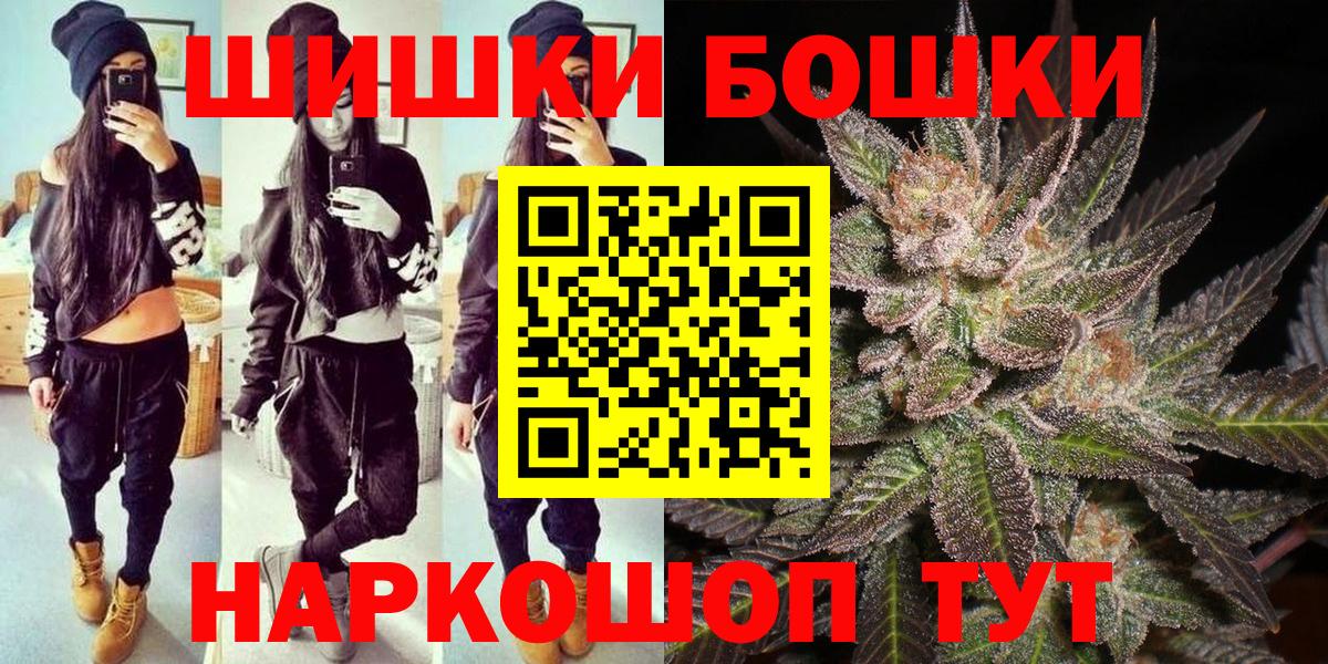 Гусиноозёрск  Шишки марихуана тримм  Конопля Ganja  Канабис конопля  Вход с VPN 